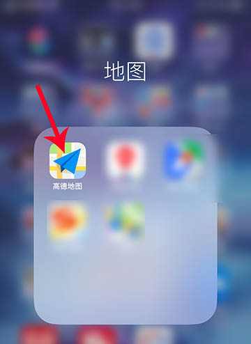 高德地图家人地图怎么踢人? 家人地图移除加入人的技巧