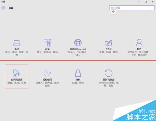 windows 10语音包怎么安装与激活？