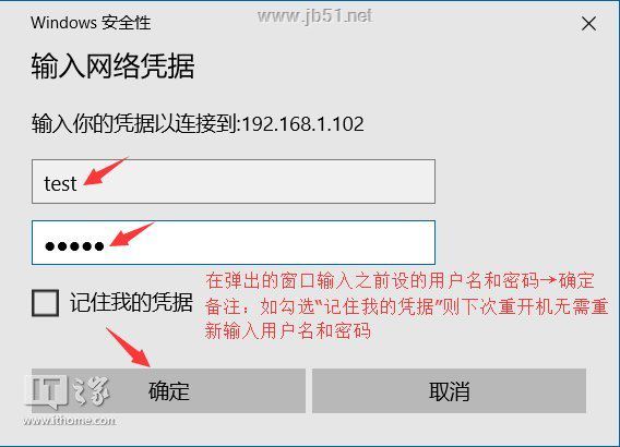 win10系统怎么给共享文件夹设置密码访问