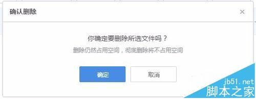 百度云企业版该怎么使用? 百度云共享文件权限的设置方法