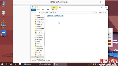腾讯会议怎么录音？腾讯会议录音教程