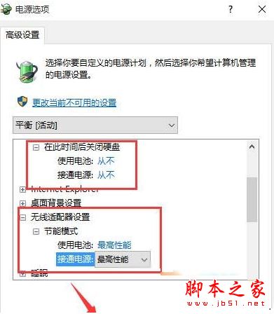 win10睡眠模式下下载文件的方法