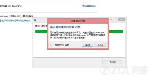 Win8系统的电脑重装预装系统的方法
