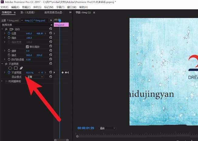 premiere怎么设计海报动画效果?