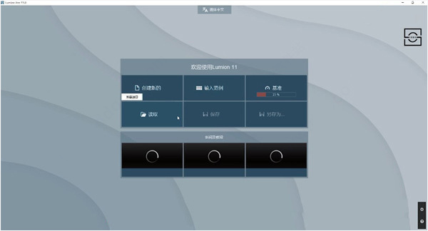 lumion 11.0怎么破解？lumion 11.0安装+破解详细图文教程(附下载)