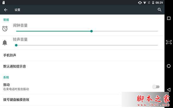 七彩虹平板电脑怎么样 七彩虹G808平板电脑至尊极速版图文评测