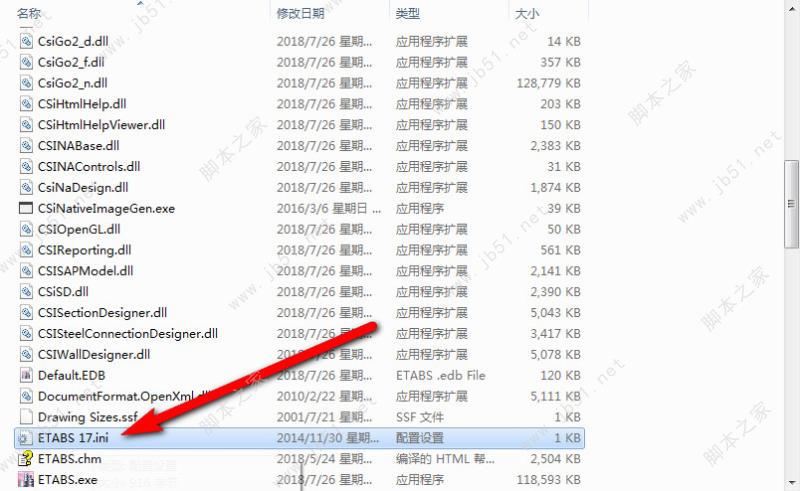 CSI ETABS 2017 Ultimate 17破解版安装注册激活图文详细教程(附下载)