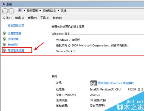 win7系统警告系统内存不足怎么设置虚拟内存？