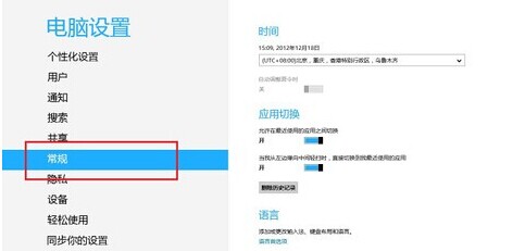 如何查看Win8 Metro已安装软件大小占据了多少磁盘空间