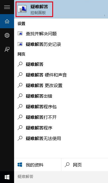 Win10商店还不能下载应用怎么办？