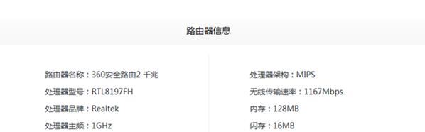 360安全路由2值得买吗？360安全路由器2代千兆开箱评测图解