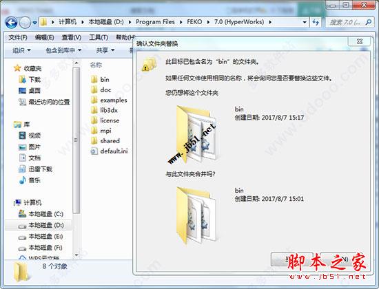 EMSS FEKO Suite套件 7.0最新安装破解教程(附破解文件)
