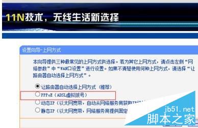 win8 系统怎么设置无线路由器详细介绍（图文教程）