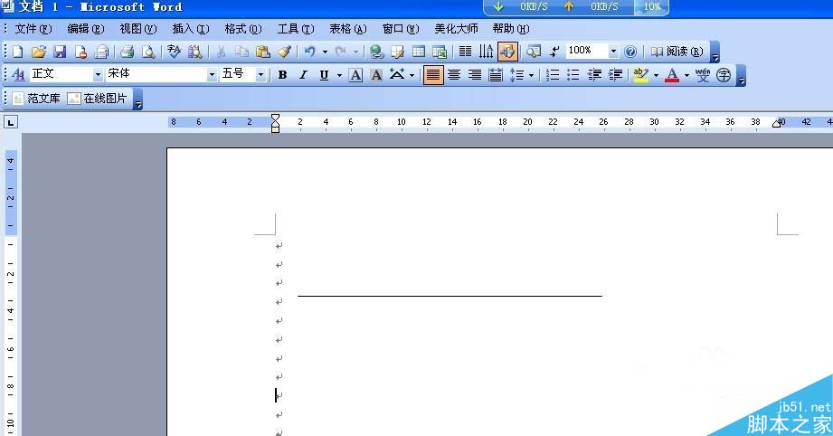 在word文档中如何编辑线段图呢?