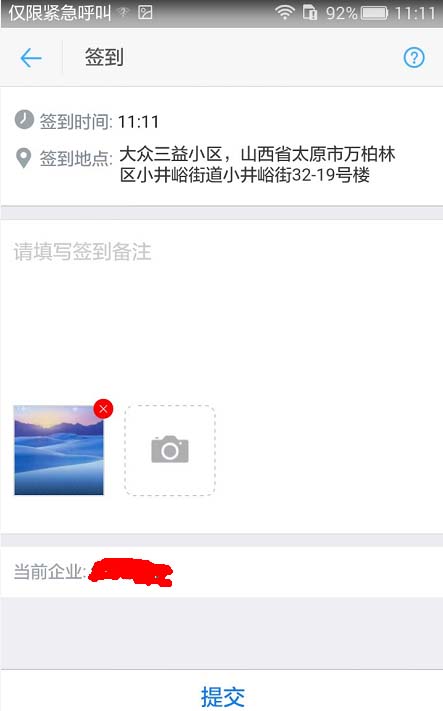 钉钉app现场拍照怎么添加水印? 钉钉拍照水印的设置方法
