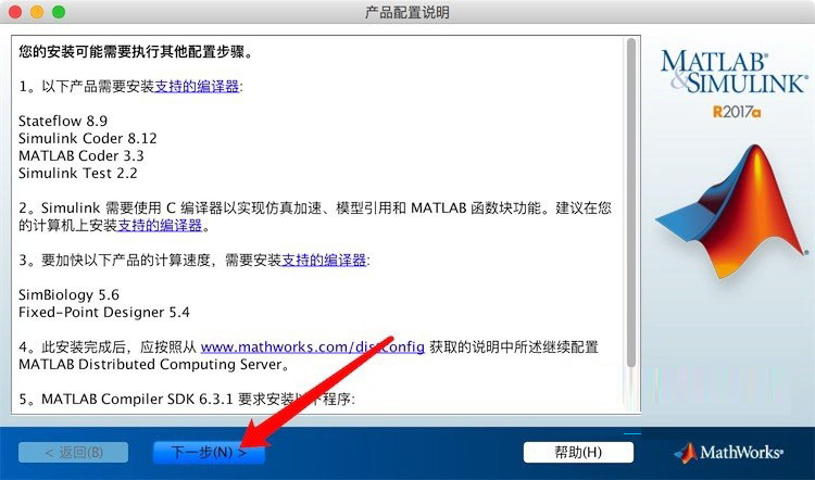 Mathworks MATLAB 2017a Mac中文版安装破解图文详细教程(附下载)