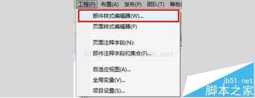 Axure中怎么使用样式编辑器与变量管理?
