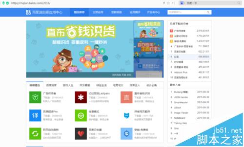 百度PPT遥控器插件在哪里？怎么下载使用？