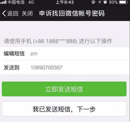 微信如何强行解除手机绑定限制 微信解锁手机绑定的设置方法