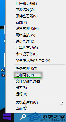 Windows10控制面板在哪开始菜单中没有啊