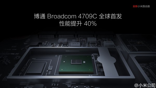 小米媒体沟通会 6月18日发售全新小米路由器最低699元