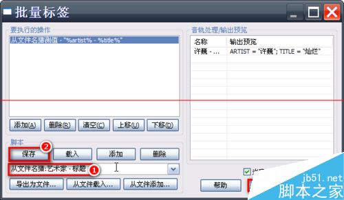 Foobar2000播放器怎么从音乐文件名获取标签？