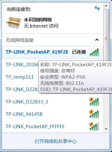 tplink TL-WR700N设置指南（一） AP模式
