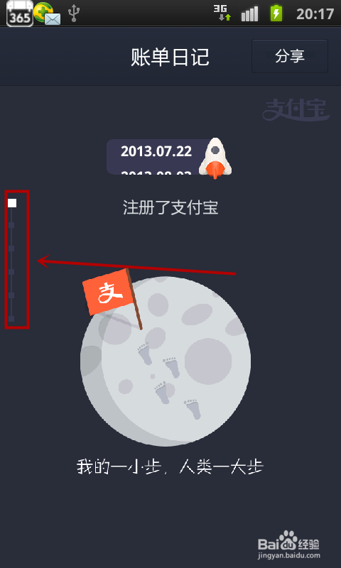 土豪脸怎么添加？支付宝添加土豪脸的方法