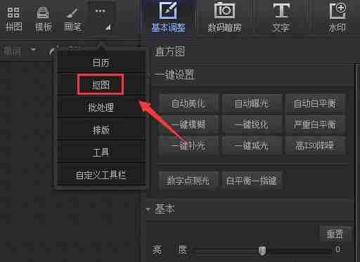 如何快速用光影魔术手更换证件照背景颜色？