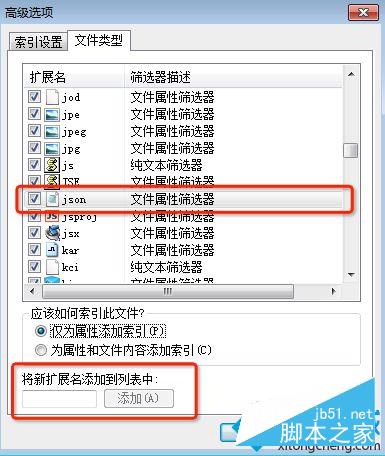 win7搜索不到文件怎么办？win7提示没有与搜索条件匹配的项的解决方法