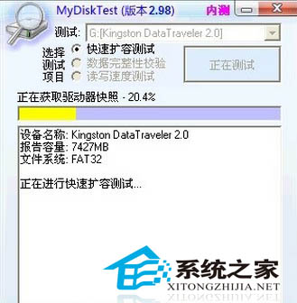 一个快速判断U盘是否被扩容的快捷方法