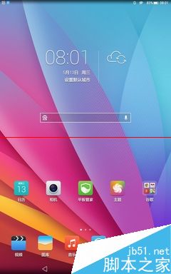 9.6寸荣耀畅玩平板note上手试玩评测