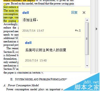 pdf文档怎么添加注释?