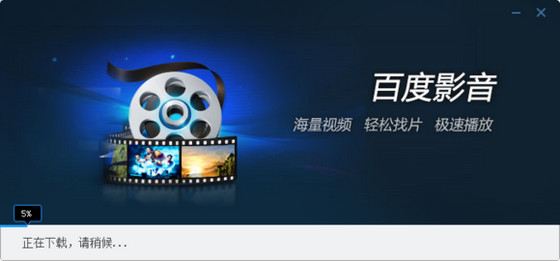 百度影音缓冲不了视频怎么办？百度影音不能缓冲现象的解决办法介绍