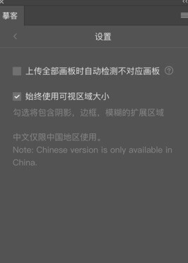 摹客ps插件怎么用 ps插件摹客iDoc使用技巧