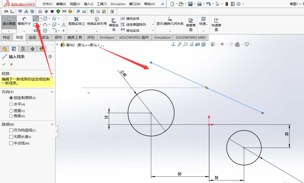 Solidworks两个圆的公切线怎么画?