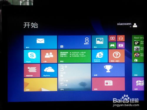 硬盘安装64位win8.1/win8或win7操作系统图文教程