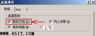我的文档不见了路径在哪以及找回图标的方法