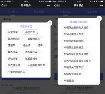 微信的车主挪车功能怎么开启?车主挪车功能开启方法分享