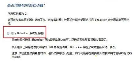 Win10中bitlocker给磁盘加密找不到tpm怎么办?