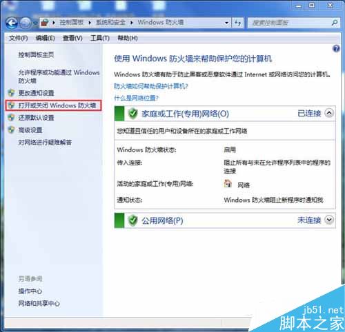 Win7系统ARP攻击什么意思?三种方法教你如何防御ARP攻击