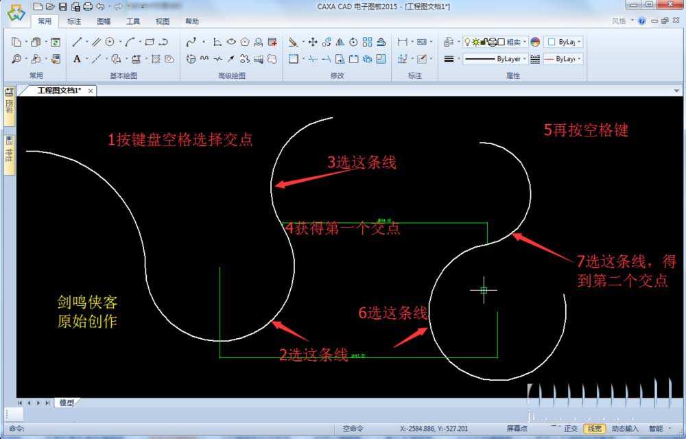 CAXA二维图怎么标注两点间距离?