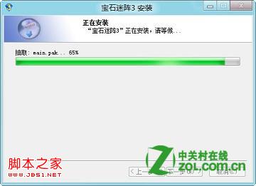 怎么知道游戏是否兼容Windows8系统通过卡或报错退出进行判断