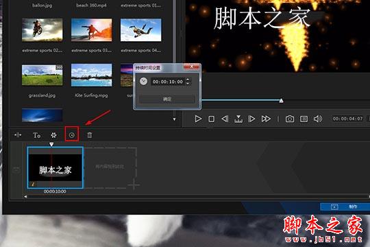 威力酷剪怎么制作片头片尾?威力酷剪制作片头片尾教程分享