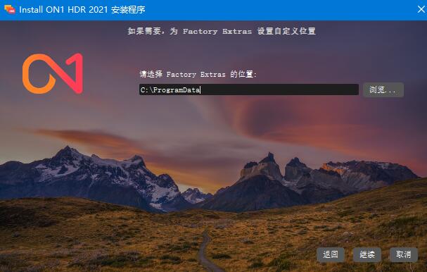 ON1 HDR 2021怎么安装破解?ON1 HDR 2021安装破解教程