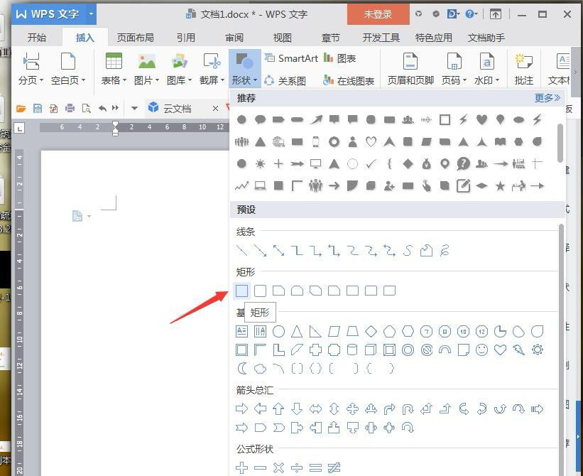 wps怎么绘制喇叭图标? wps小喇叭的画法