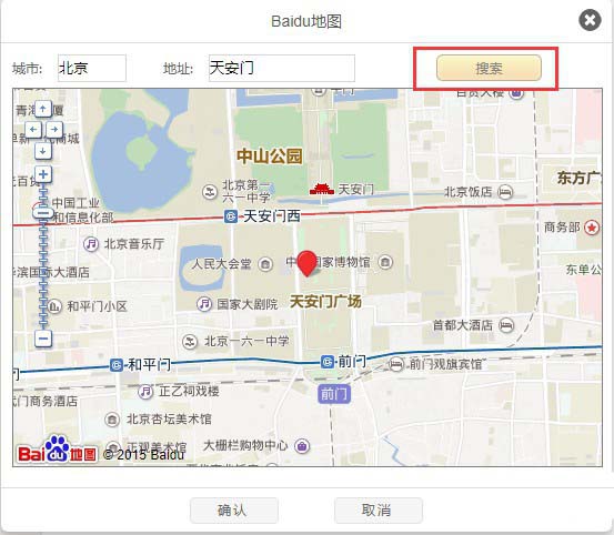 微信公众号图文消息中怎么插入地图和导航?