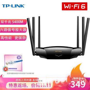 小米ax3600对比tp-linkax5400哪个值得买?