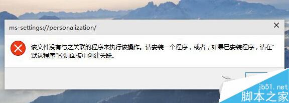 Win10系统如何找回消失的个性化设置?