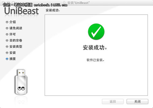 UniBeast苹果系统安装盘使用图文详细教程